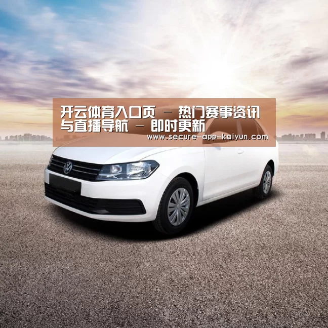 新能源汽车