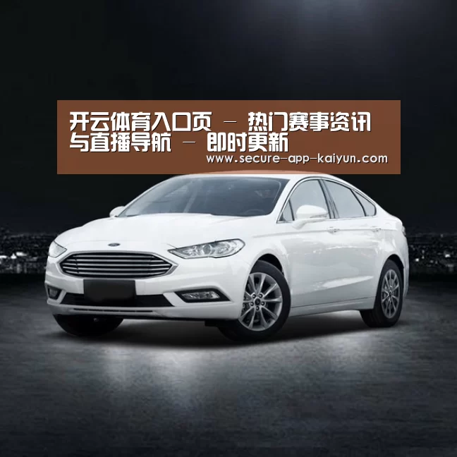 新能源汽车