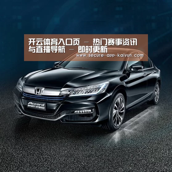 新能源汽车