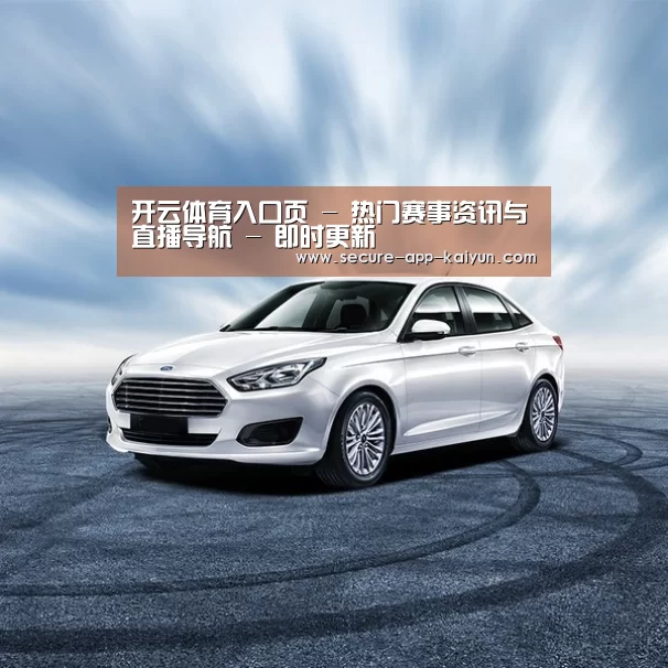 新能源汽车