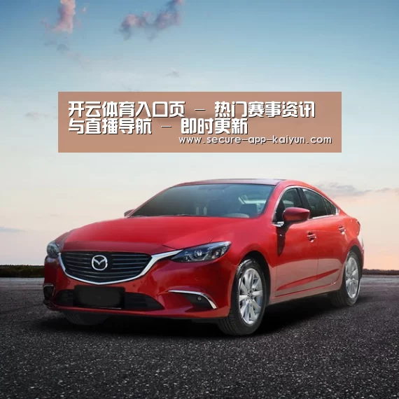新能源汽车
