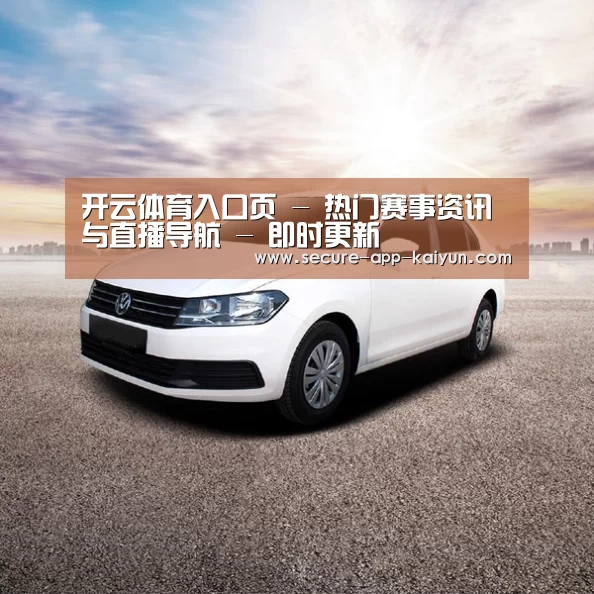新能源汽车