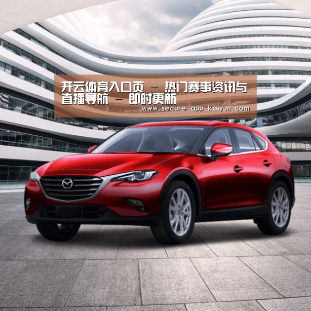 新能源汽车