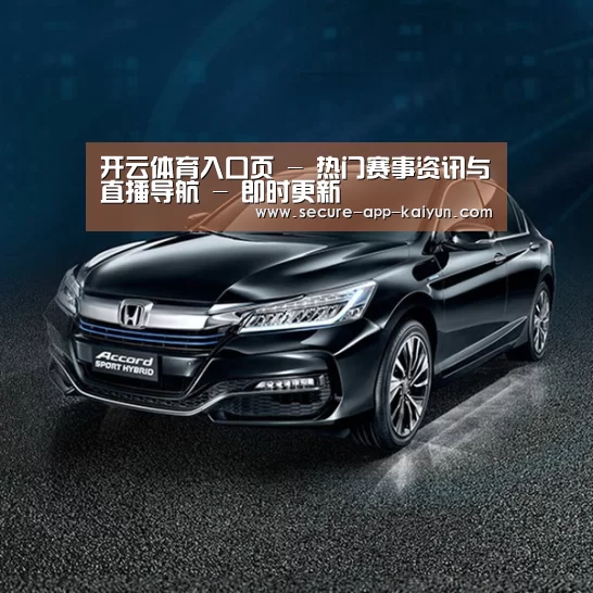 新能源汽车