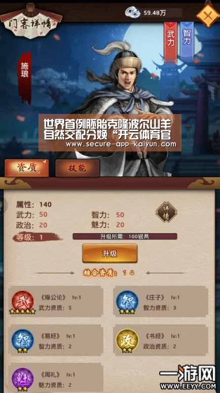 世界首例胚胎克隆波尔山羊自然交配分娩“开云体育官方入口”(图1) KAIYUN SPORTS