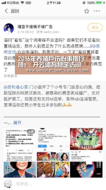 开云体育官方入口