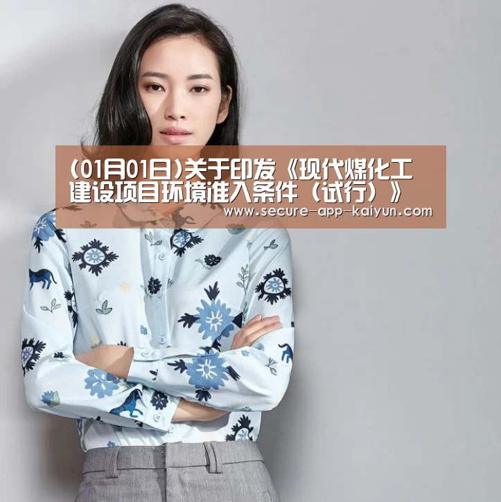 开云体育稳定访问