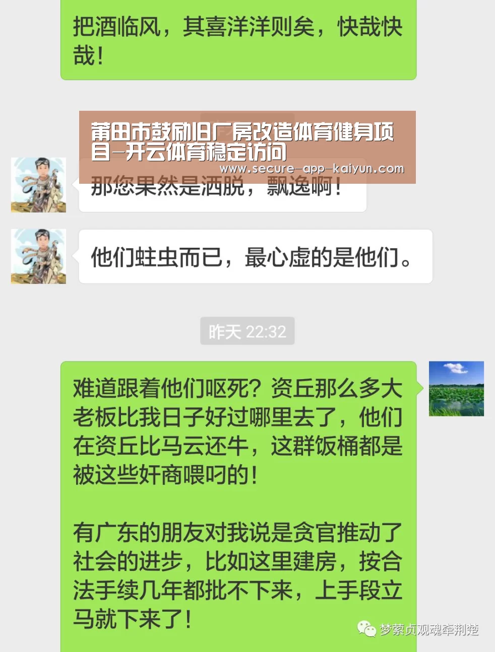 莆田市鼓励旧厂房改造体育健身项目-开云体育稳定访问(图2) KAIYUN SPORTS