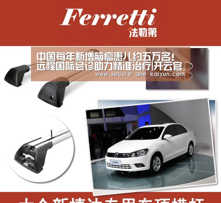中国每年新增脑瘤患儿约五万名!远程国际会诊助力精准治疗|开云官网首页(图2) 开云体育官方入口