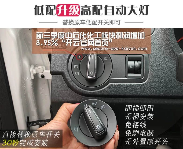 前三季度中石化化工板块利润增加8.95%“开云官网首页”(图4) KAIYUN SPORTS