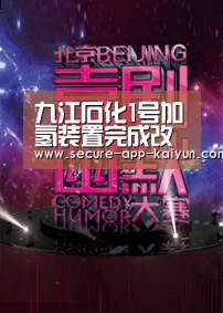 九江石化1号加氢装置完成改造投入运行|KAIYUN SPORTS(图1) 开云体育官方入口